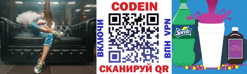 ссылка на мегу зеркало  сколько стоит  Горячеводский  Кодеин Purple Drank 