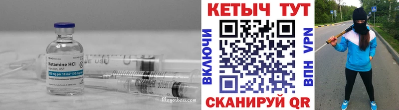 КЕТАМИН ketamine  Горячеводский 