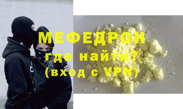меф Абдулино