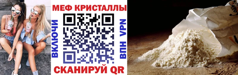 Меф 4 MMC  купить   Горячеводский 