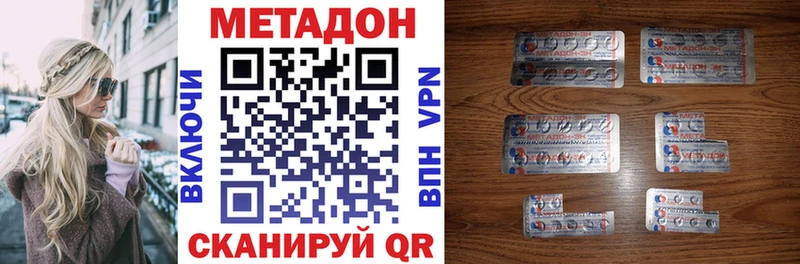 МЕТАДОН белоснежный даркнет формула Горячеводский